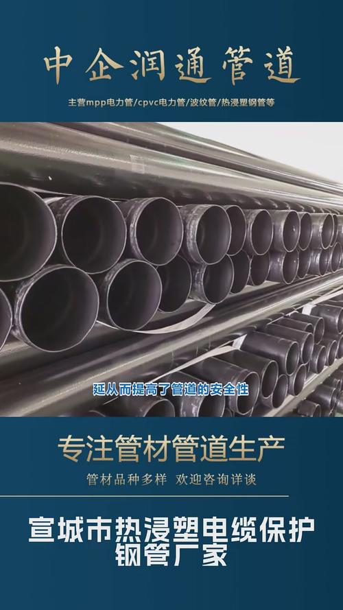 解析張家口市熱浸塑鋼制線纜保護(hù)管道的應(yīng)用與優(yōu)勢