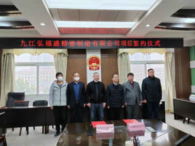 簽約！又一項(xiàng)目落戶柴桑區(qū) 金屬制日用品制造引領(lǐng)新增長(zhǎng)