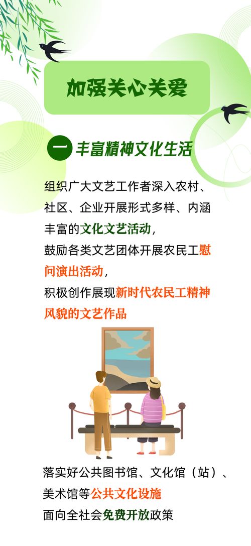 春暖農(nóng)民工 數(shù)字文化創(chuàng)意服務(wù)帶來暖心守護(hù)
