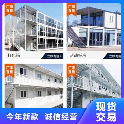 石景山集裝箱公寓出租: 創(chuàng)新與性價(jià)比的雙重選擇