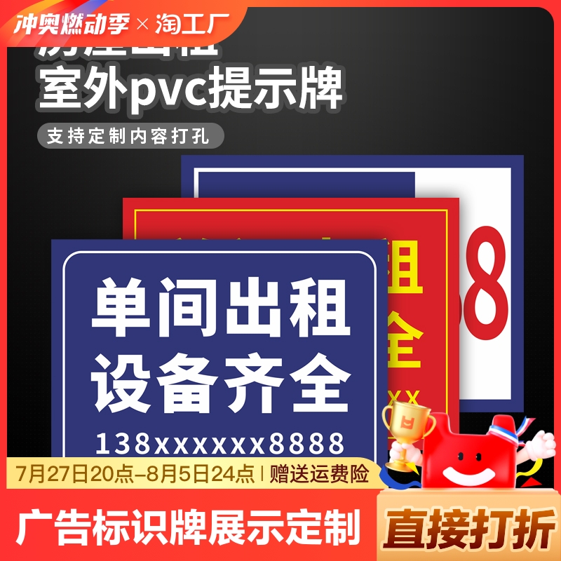 輕松出租，從一塊好招牌開始——房屋租賃廣告標識牌定制指南